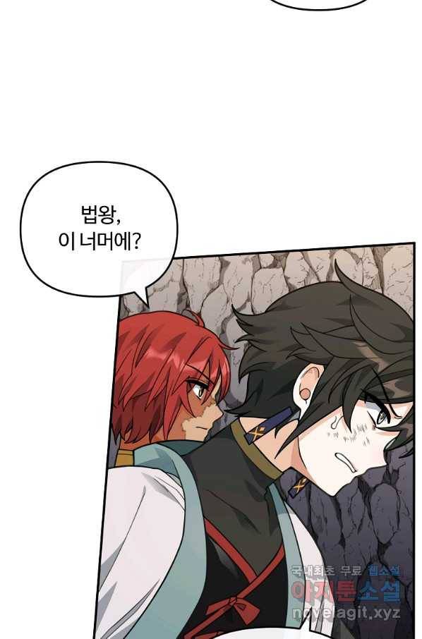 간신이 나라를 살림 46화 73