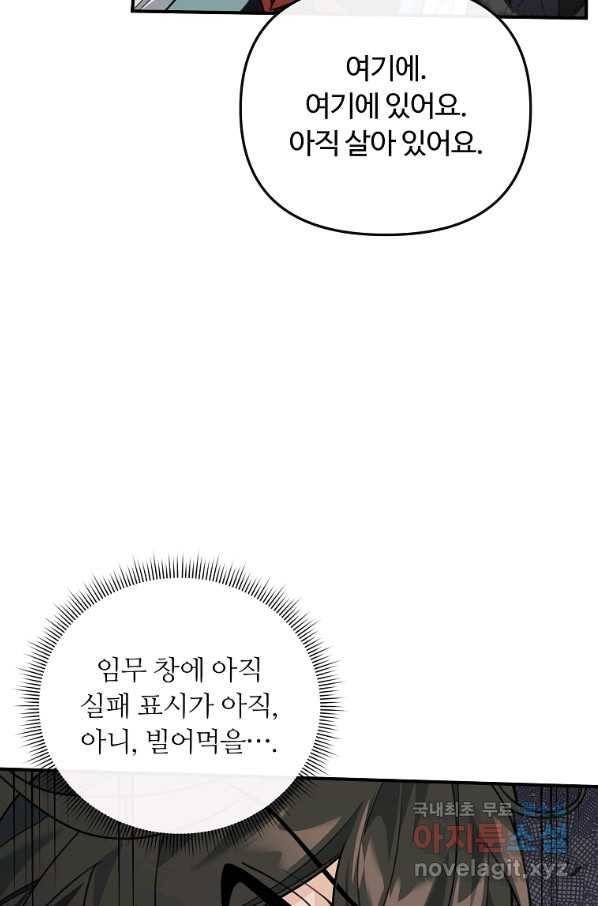 간신이 나라를 살림 46화 74