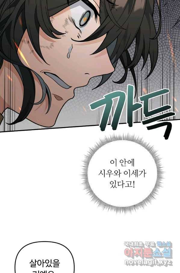 간신이 나라를 살림 46화 75