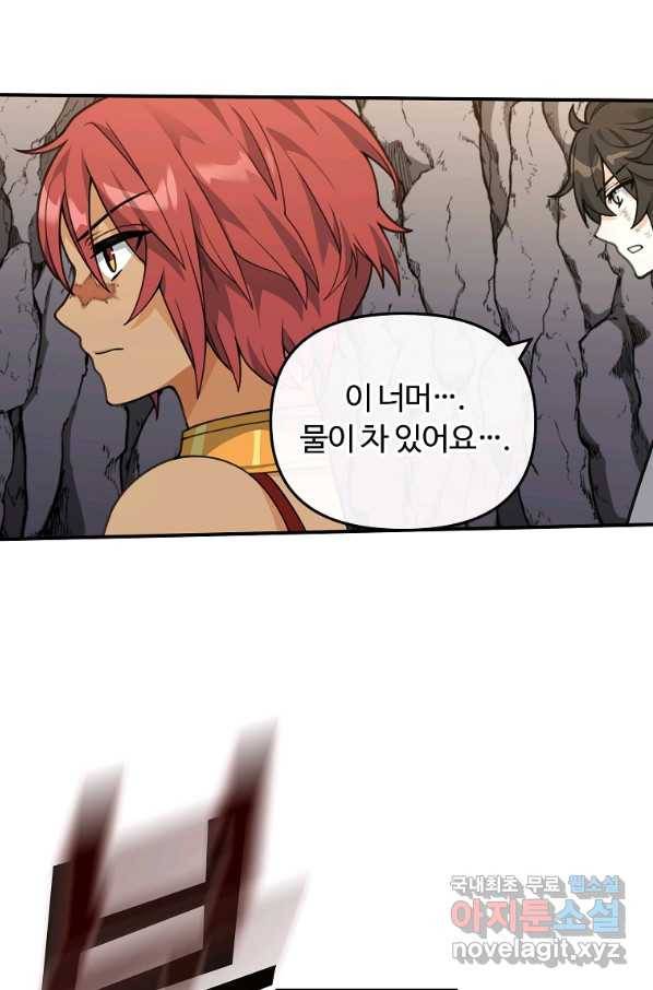 간신이 나라를 살림 46화 79