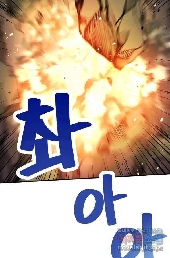 간신이 나라를 살림 46화 82