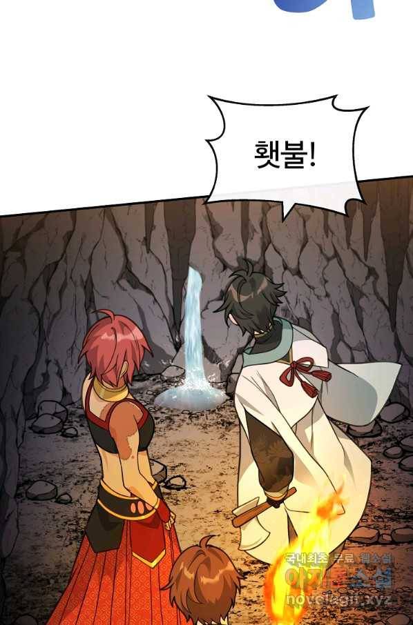 간신이 나라를 살림 46화 83