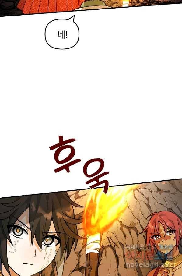 간신이 나라를 살림 46화 84