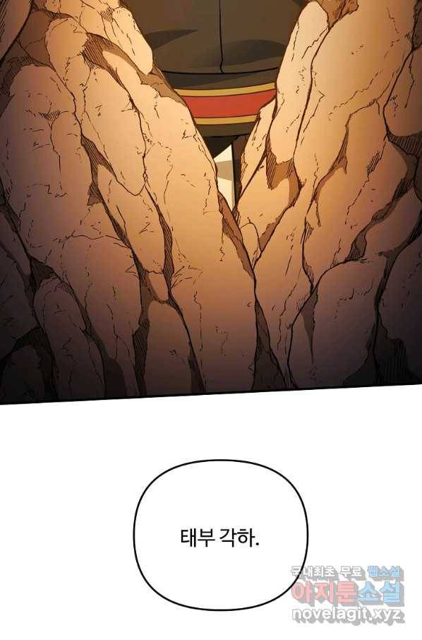 간신이 나라를 살림 46화 86