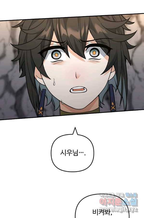 간신이 나라를 살림 46화 87