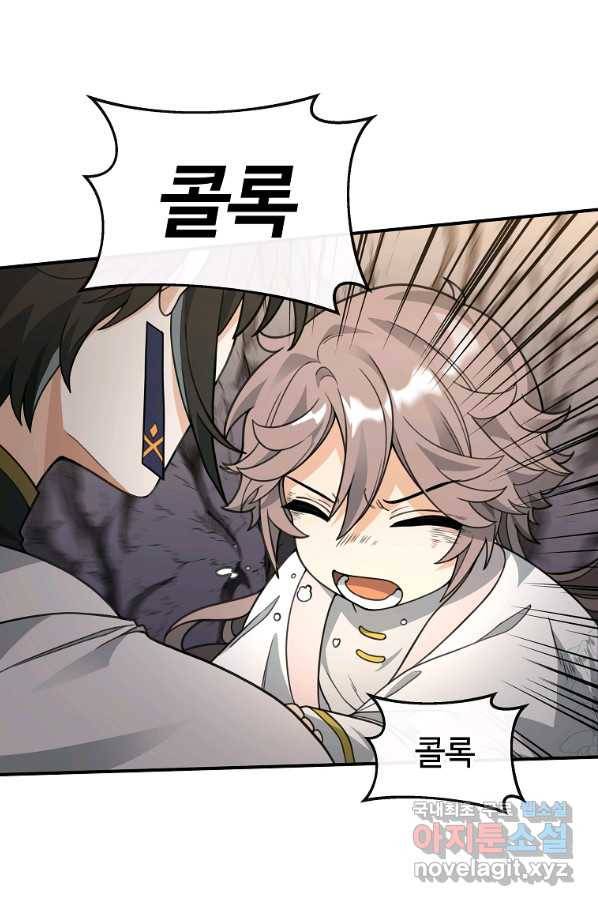 간신이 나라를 살림 46화 92