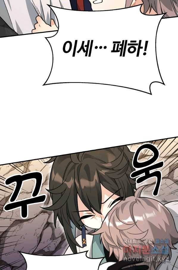 간신이 나라를 살림 46화 95