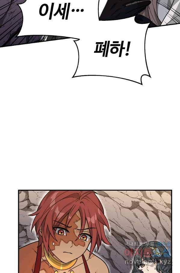 간신이 나라를 살림 46화 96