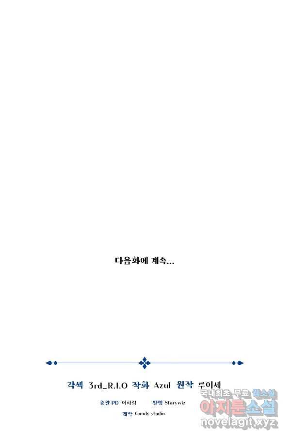 간신이 나라를 살림 46화 99
