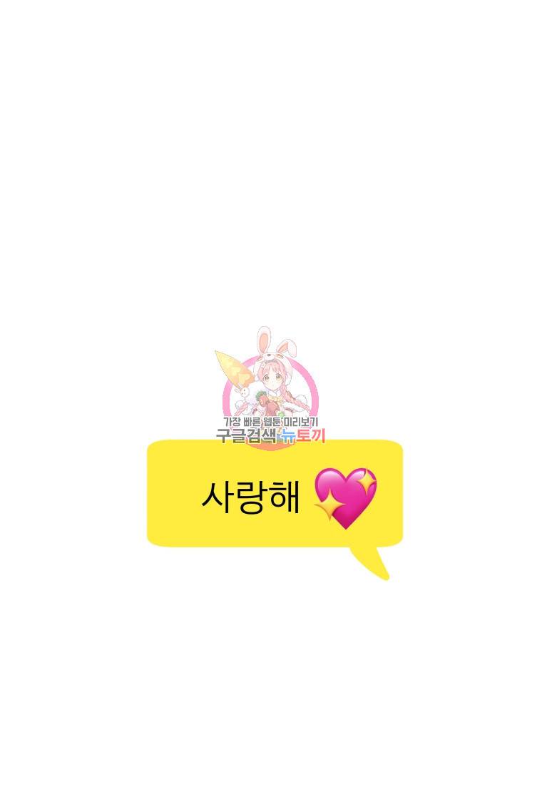 안젤리카 25화 1