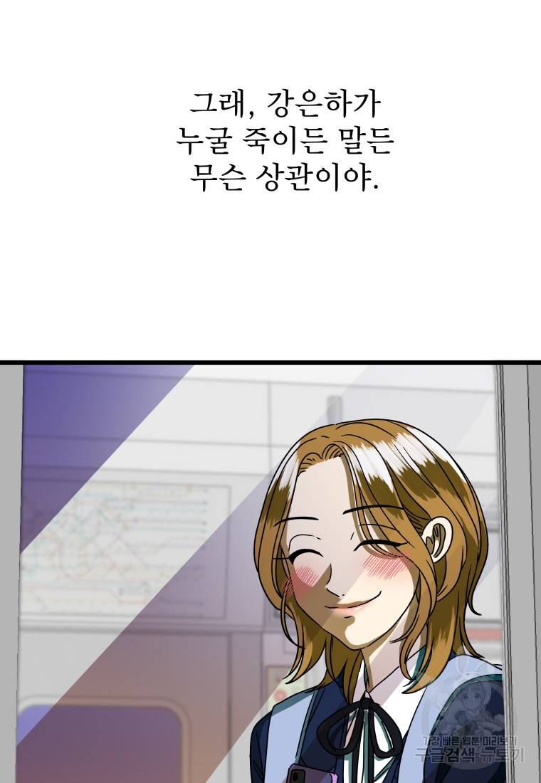 안젤리카 25화 2