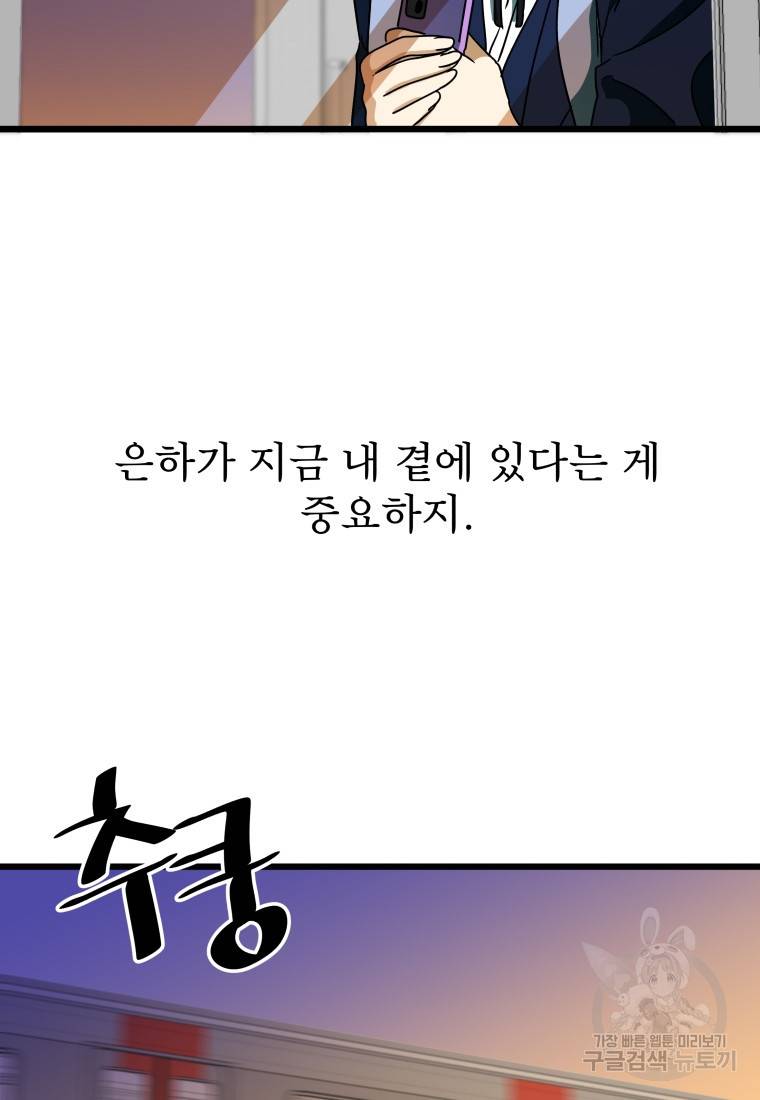 안젤리카 25화 3