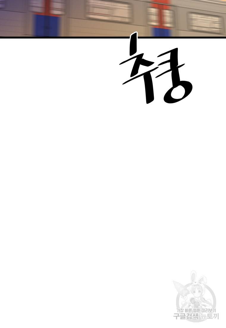 안젤리카 25화 4