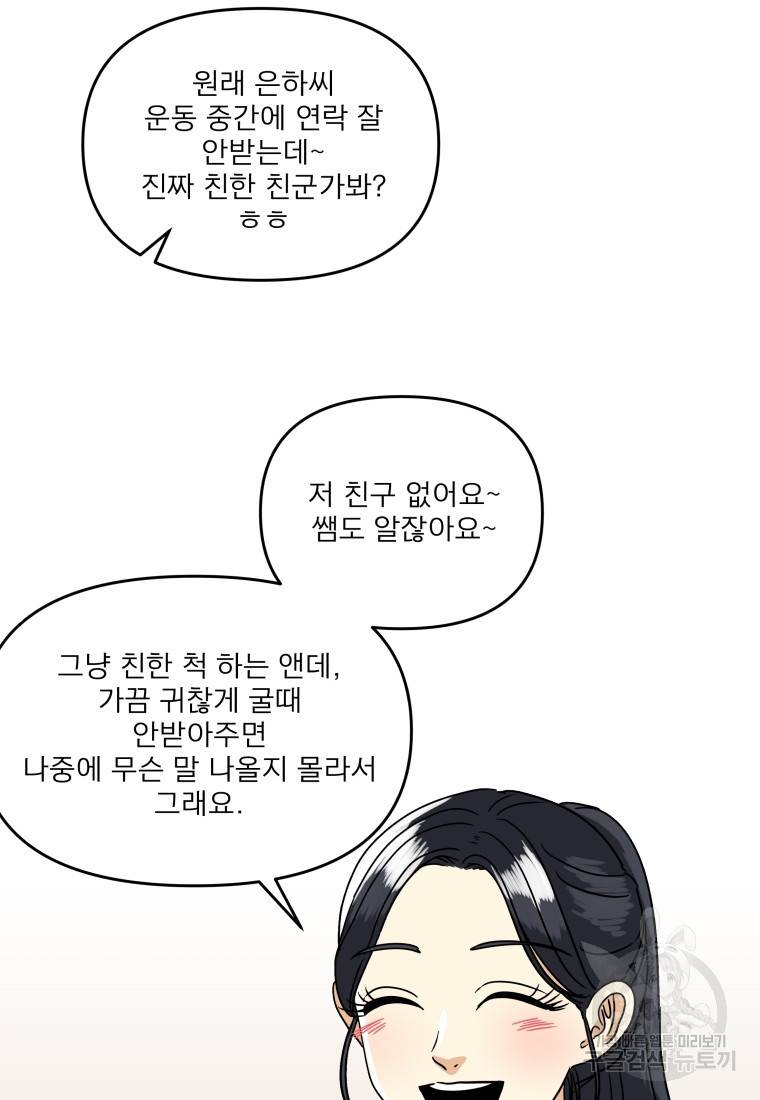안젤리카 25화 5