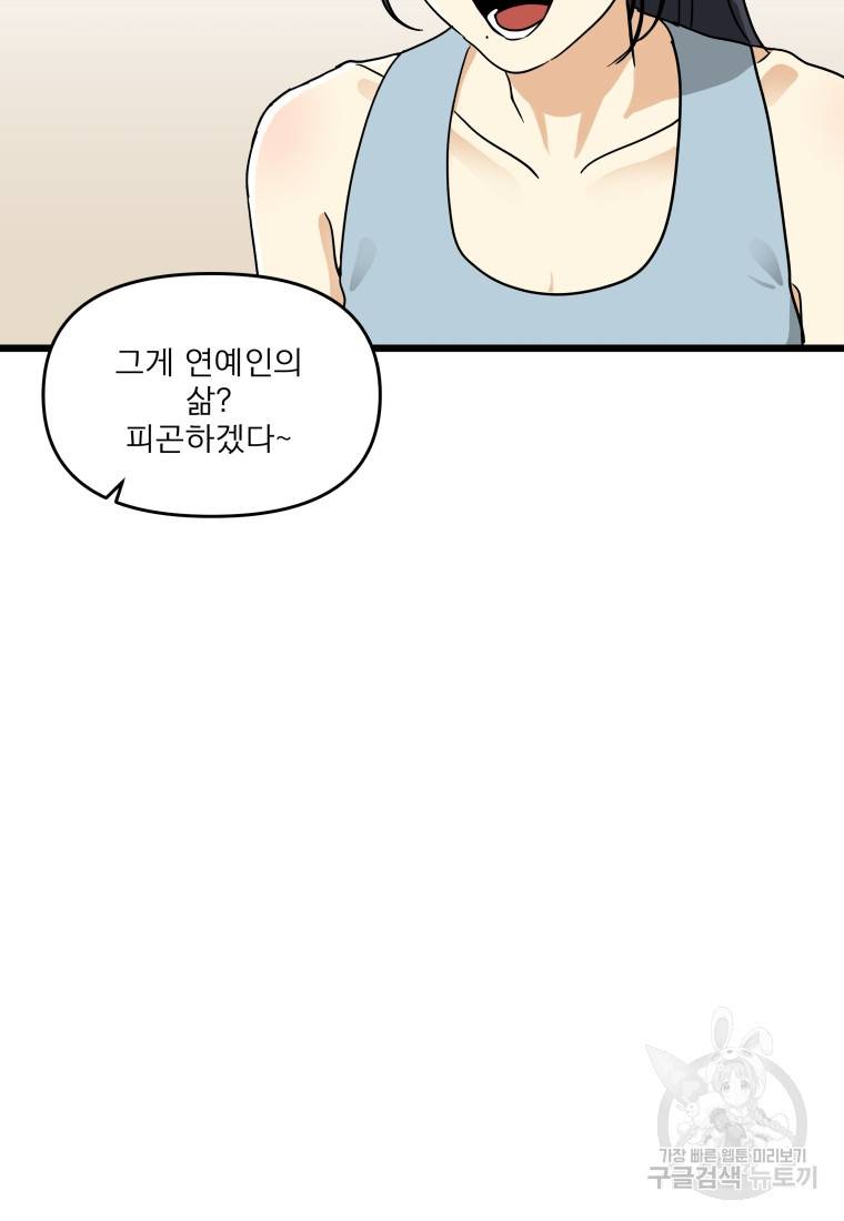 안젤리카 25화 6