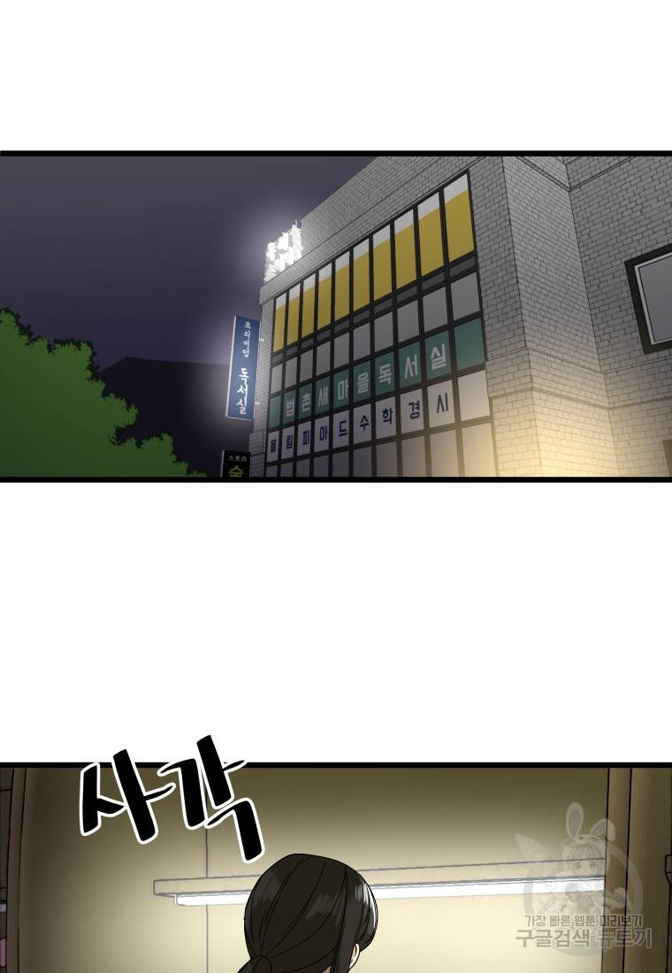 안젤리카 25화 8