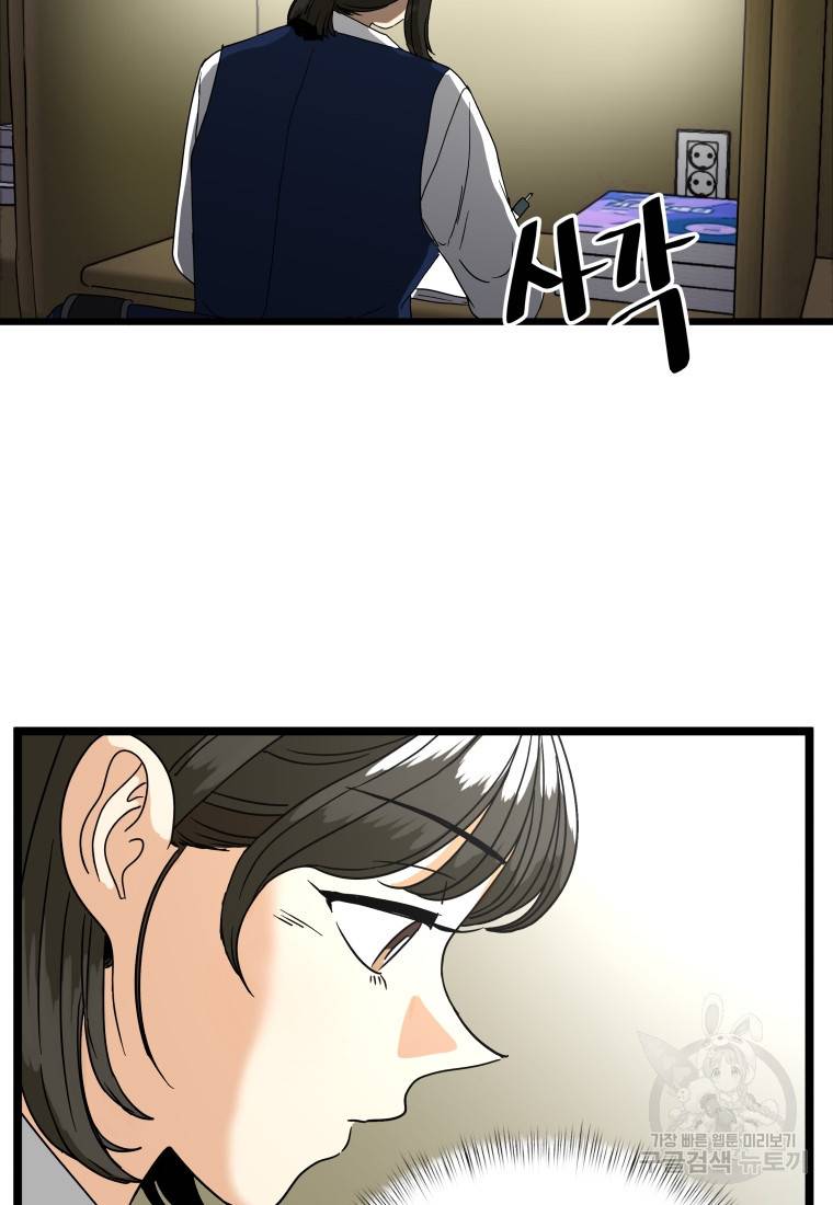 안젤리카 25화 9