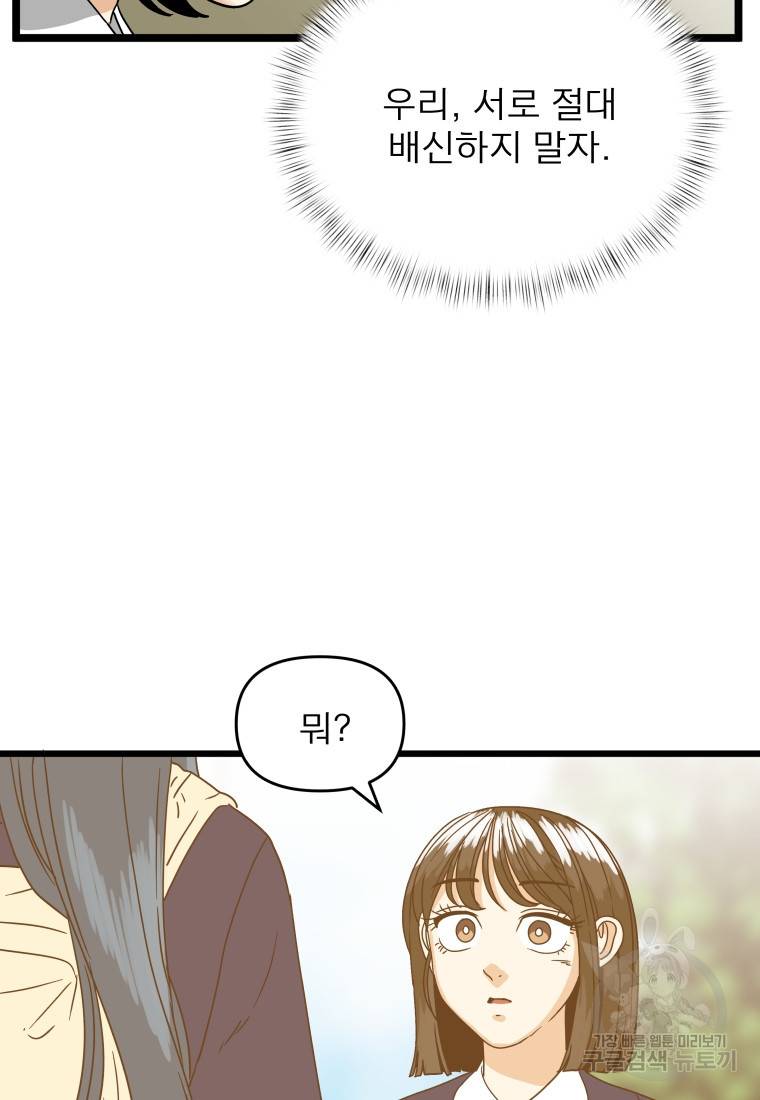 안젤리카 25화 10