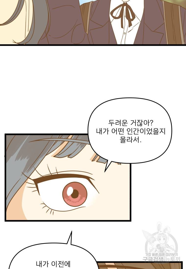 안젤리카 25화 11