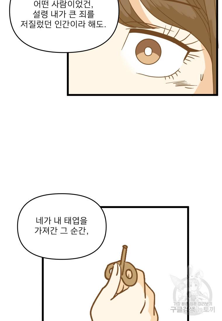 안젤리카 25화 12