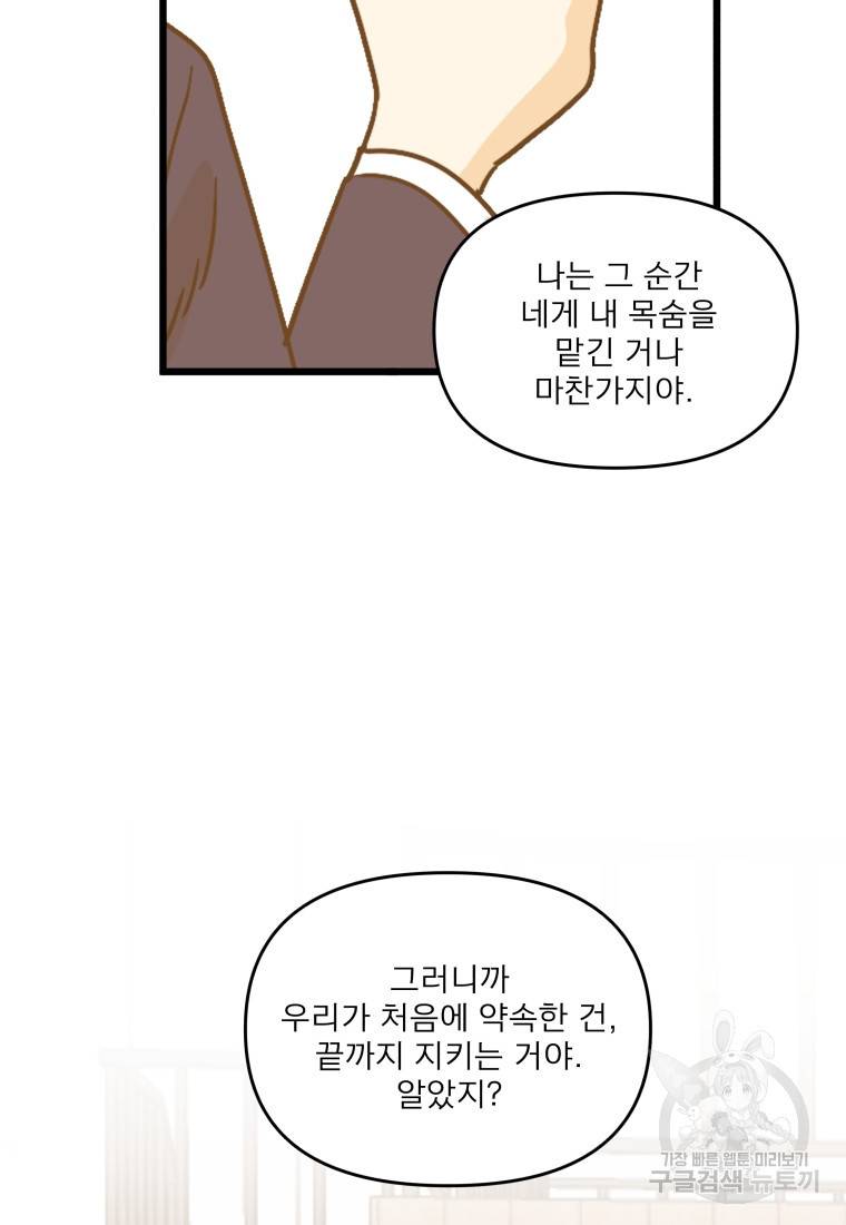 안젤리카 25화 13