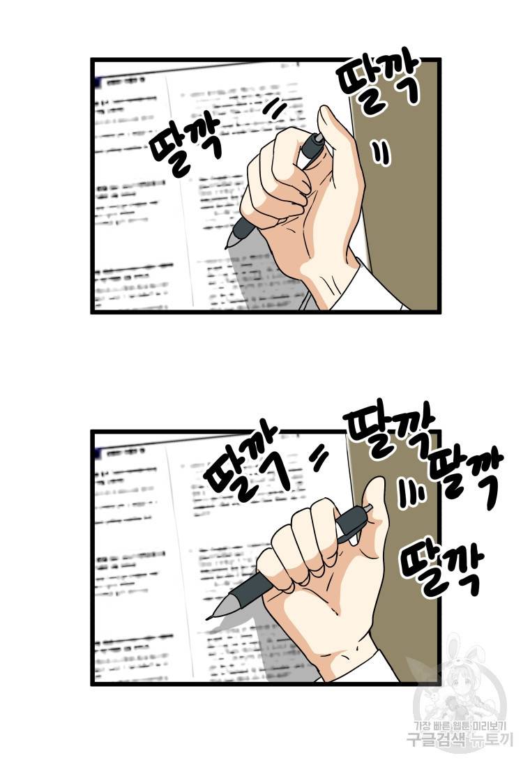 안젤리카 25화 15
