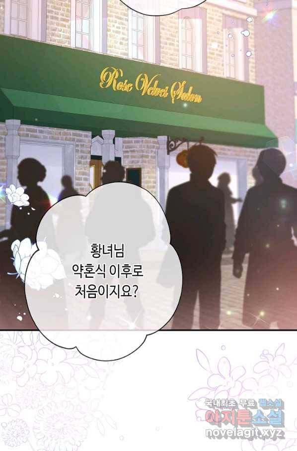 악녀인데요, 죽어도 될까요? 27화 3