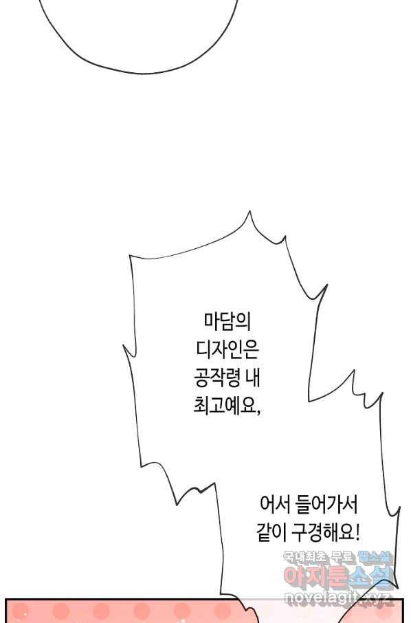 악녀인데요, 죽어도 될까요? 27화 9