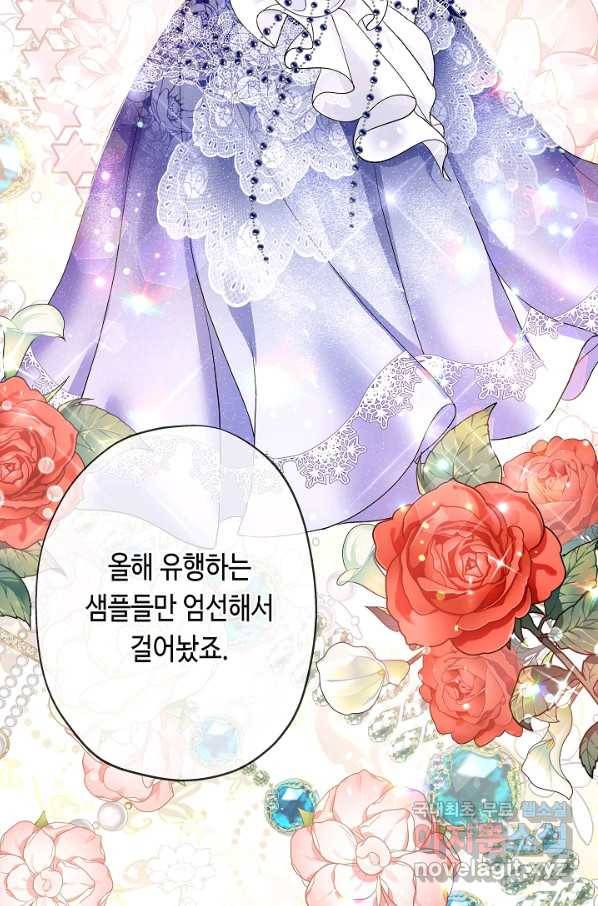 악녀인데요, 죽어도 될까요? 27화 12
