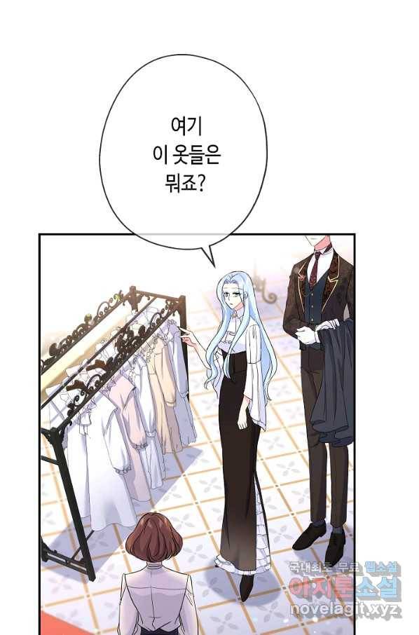 악녀인데요, 죽어도 될까요? 27화 17