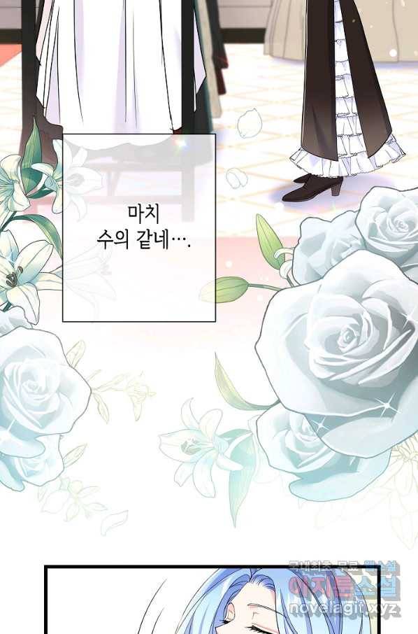 악녀인데요, 죽어도 될까요? 27화 21