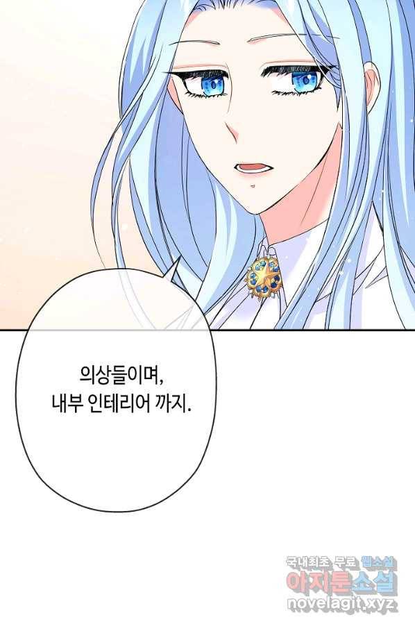 악녀인데요, 죽어도 될까요? 27화 23