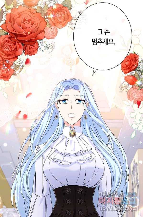 악녀인데요, 죽어도 될까요? 27화 36