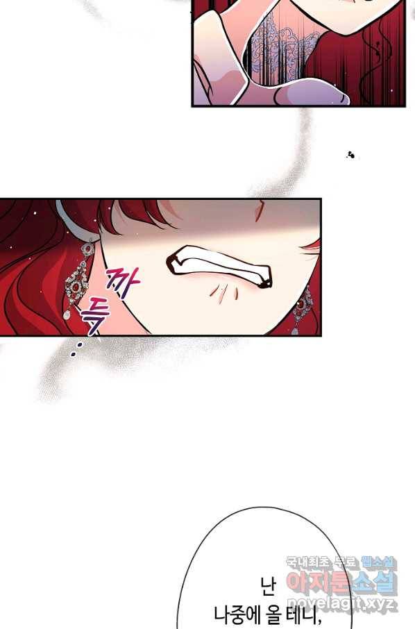 악녀인데요, 죽어도 될까요? 27화 42