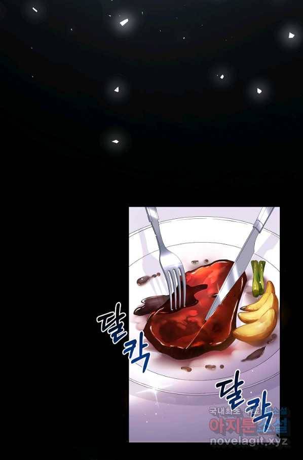 악녀인데요, 죽어도 될까요? 27화 49