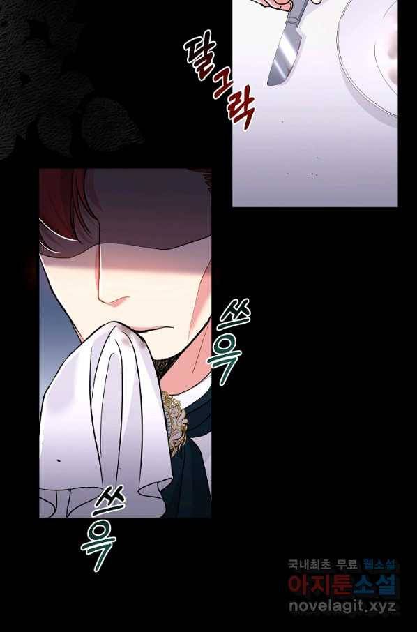 악녀인데요, 죽어도 될까요? 27화 52