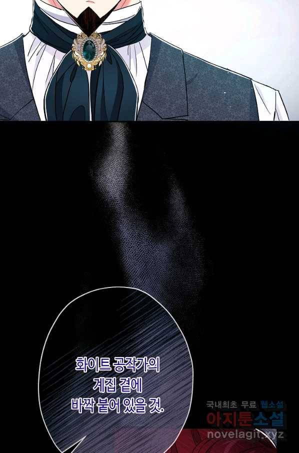 악녀인데요, 죽어도 될까요? 27화 55