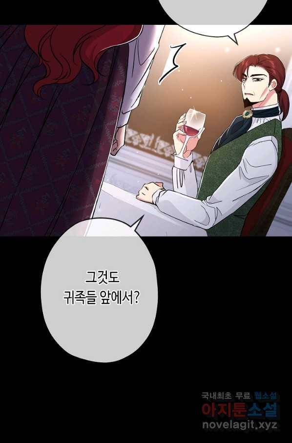 악녀인데요, 죽어도 될까요? 27화 59