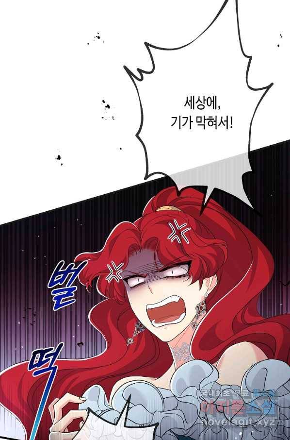 악녀인데요, 죽어도 될까요? 27화 70