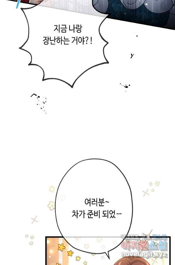 악녀인데요, 죽어도 될까요? 27화 71