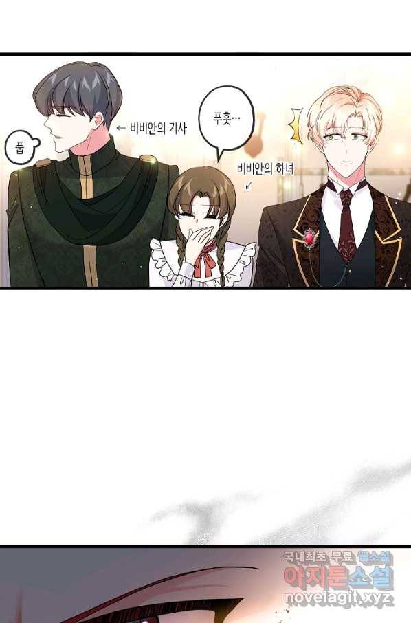 악녀인데요, 죽어도 될까요? 27화 74