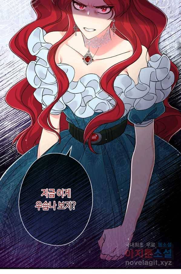 악녀인데요, 죽어도 될까요? 27화 76