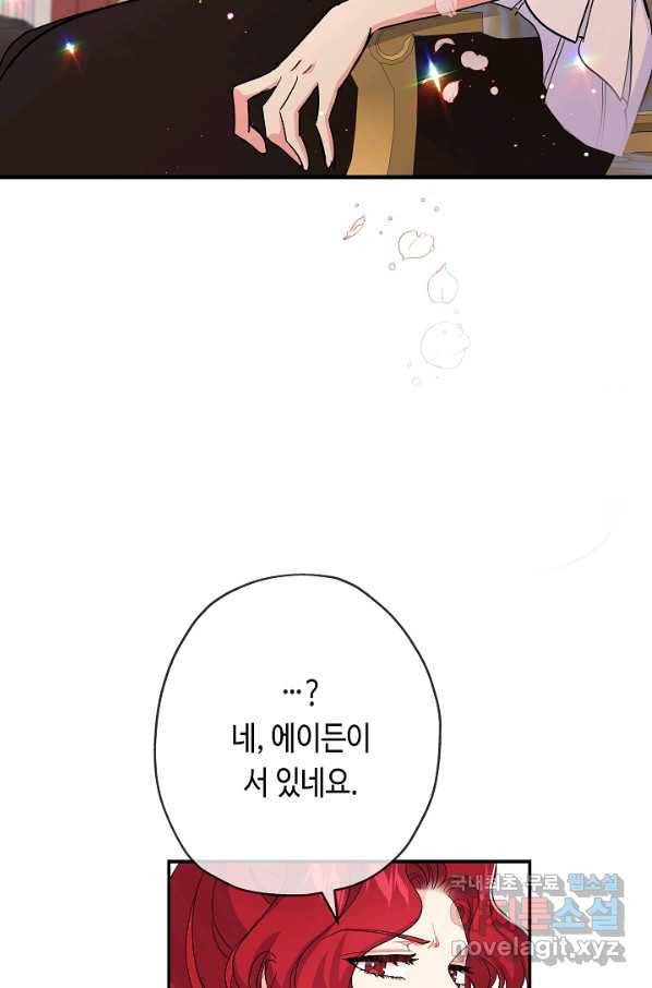 악녀인데요, 죽어도 될까요? 27화 80