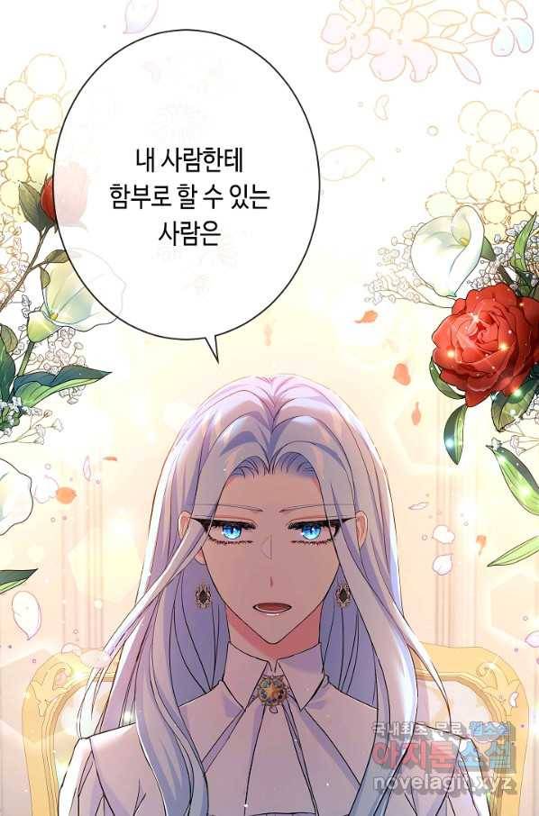 악녀인데요, 죽어도 될까요? 27화 82