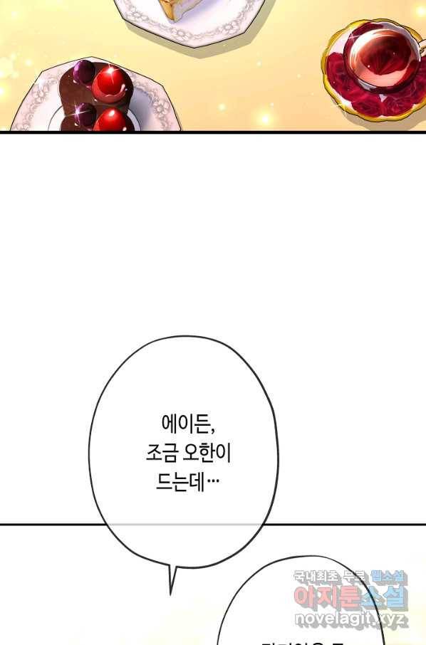 악녀인데요, 죽어도 될까요? 27화 87