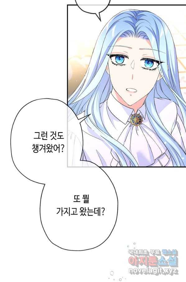 악녀인데요, 죽어도 될까요? 27화 93