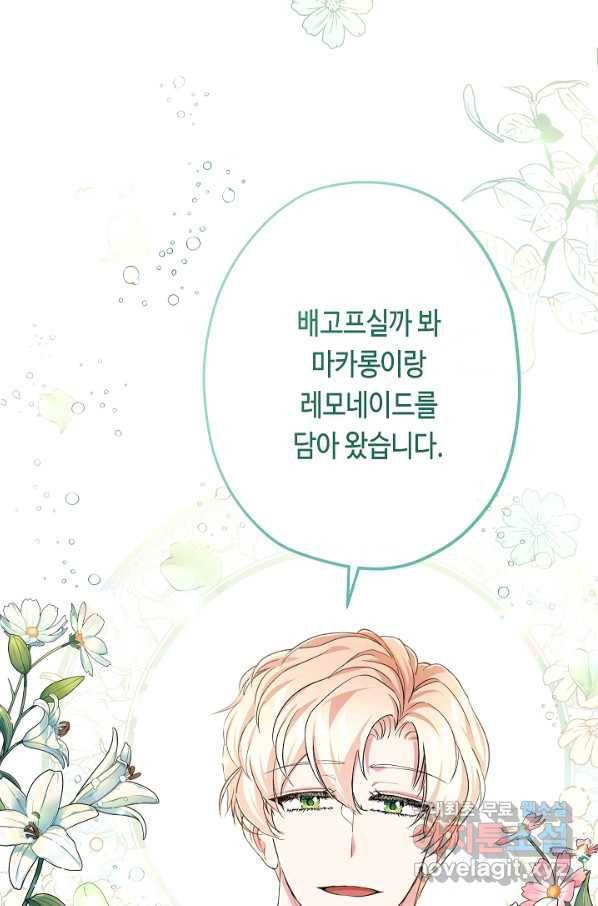 악녀인데요, 죽어도 될까요? 27화 95