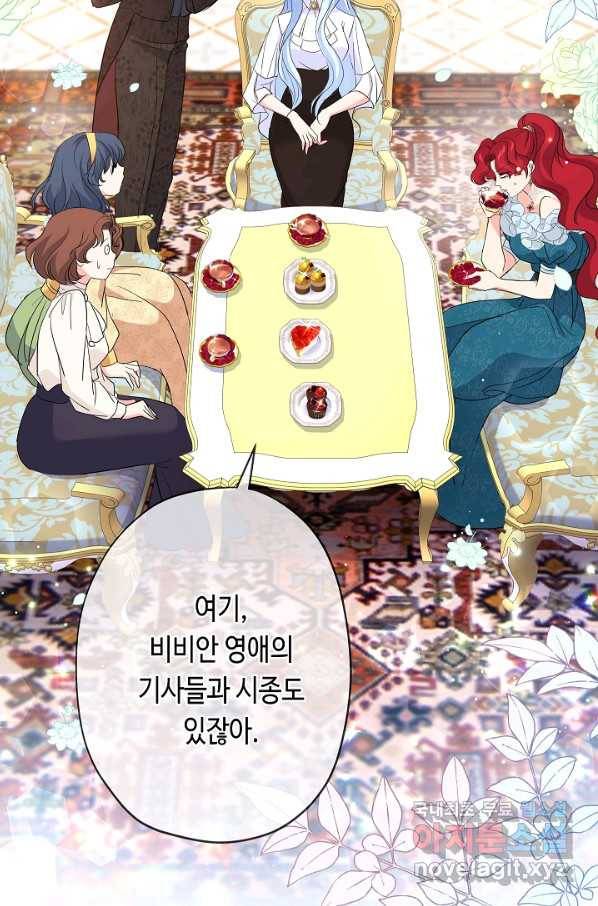 악녀인데요, 죽어도 될까요? 27화 103