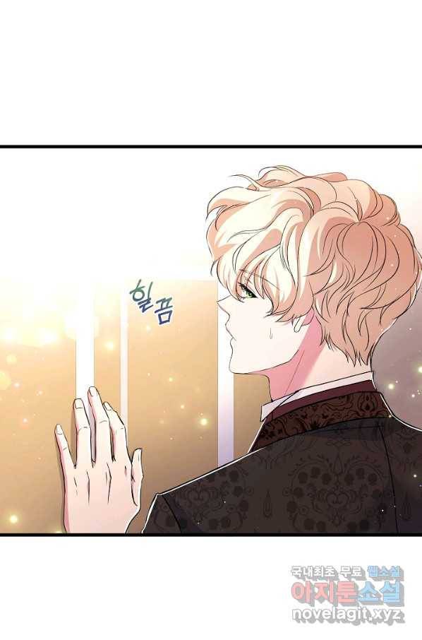 악녀인데요, 죽어도 될까요? 27화 107