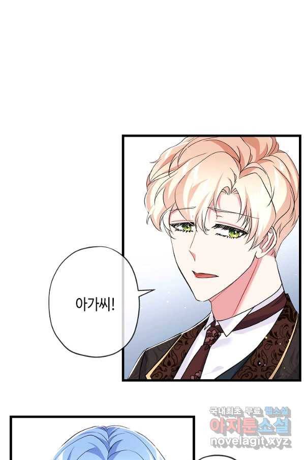악녀인데요, 죽어도 될까요? 27화 108